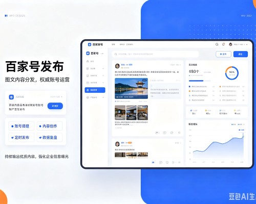 港北百家号信息发布代运营
