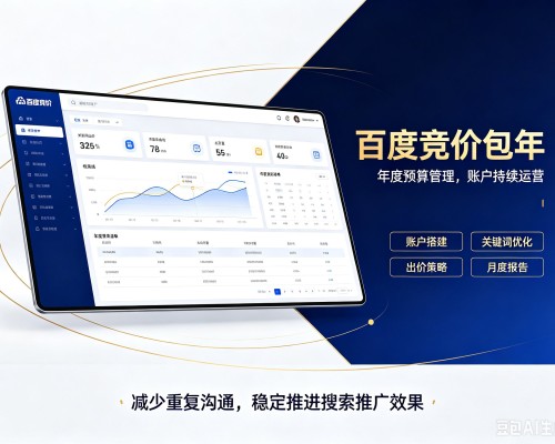 港北百度竞价包年