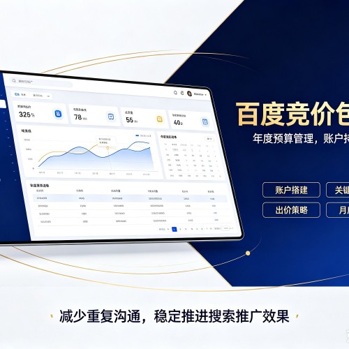 港北百度竞价包年